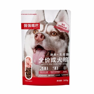 倔强的尾巴 倔强嘴巴宠物主粮全价成犬粮300g冻干鲜鸡肉鱼鸭配方