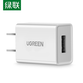 UGREEN 绿联 5V/1A充电器通用苹果手表apple watch/iPhone13/12华为安卓手机手环风扇耳机电源适配器USB数据线快充头