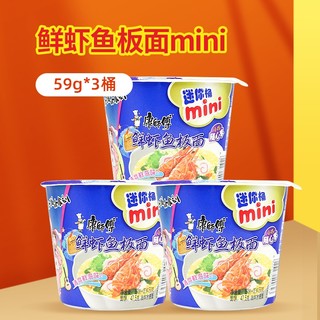 康师傅 随心杯mini桶 鲜虾鱼板面59g*3桶
