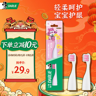 DARLIE 黑人 儿童声波牙刷 替换刷头两支装（粉红色）