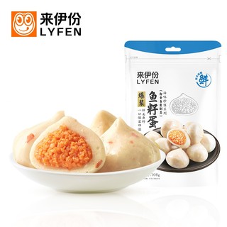 LYFEN 来伊份 爆浆鱼籽蛋 鱼蛋蛋小鱼即食鱼丸食品休闲小吃儿童108g/袋