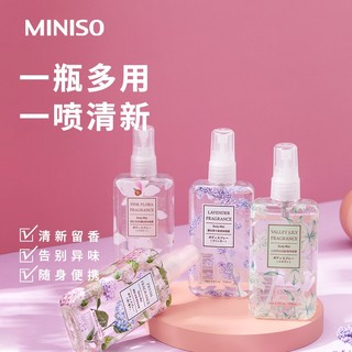 MINISO 名创优品 香水香氛喷雾男女通用 英国梨与小苍兰香体喷雾100ml