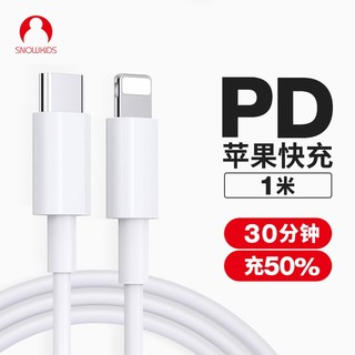 SNOWKIDS Snowkids 苹果数据线 USB-C苹果PD快充数据线1米白