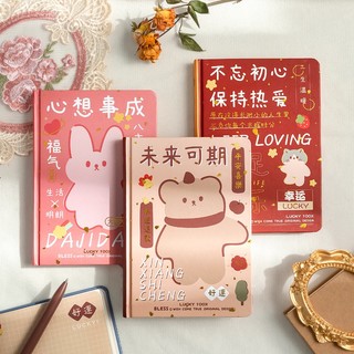 三年二班 好运彩页手账本硬抄本笔记本子文具学生精装本日记本记事本生日礼物 心想事成