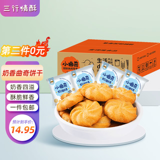 奶香曲奇小饼干400g曲奇饼干整箱