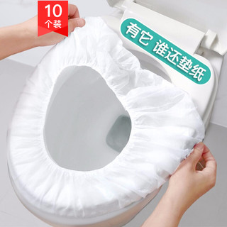 JAJALIN 加加林 一次性马桶垫 旅行出差便携无纺布马桶垫孕妇坐厕纸垫 10只装