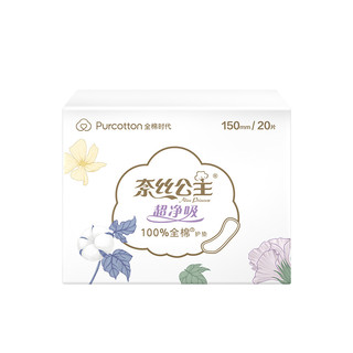 Purcotton 全棉时代 hg全棉时代奈丝公主卫生巾纯棉超薄迷你卫生护垫150mm20片