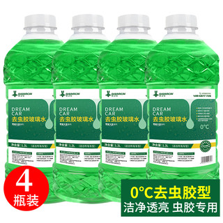四大桶防冻玻璃水 冬季汽车用-25-40四季通用绿色雨刮水 强力去污去油膜除霜融雪 2021冬季新品 -2021