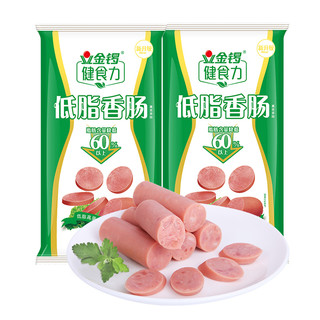 JL 金锣 健食力低脂香肠 240g(30g*8支) 即食 香肠 速食烤肠 早餐肠泡面伴侣 低脂高蛋白