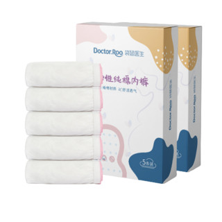 Doctor.Roo 袋鼠医生 一次性纯棉内裤 XL 5条