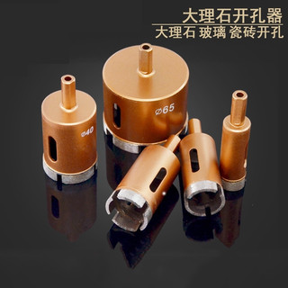 闪电客 烧结大理石开孔器花岗岩石材瓷砖玻璃地砖钻头烧结金刚石打扩孔钻 22MM