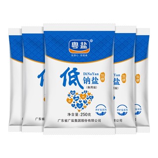 YUEYAN 粤盐 加碘低钠食用盐250g*5袋（套装）减盐不减咸 调料