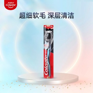 Colgate 高露洁 细毛护龈备长炭软毛成人牙刷 款式颜色随机发货