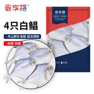 U.life 最享福 舟山白鲳鱼300g（4条）野生银鲳鱼 国产深海鱼 生鲜鱼类 海鲜水产 健康轻食
