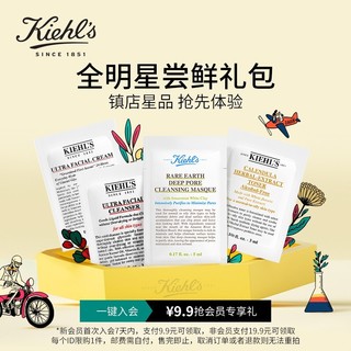 Kiehls 科颜氏 新会员试用礼包 洁面啫喱面霜白泥面膜爽肤水 深层清洁补水保湿