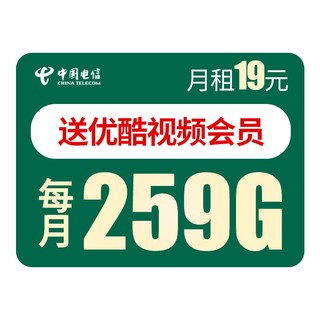 CHINA TELECOM 中国电信 电信卡无限流量卡全国不限量卡手机卡0月租大王卡上网卡电话卡日租卡电信流量卡