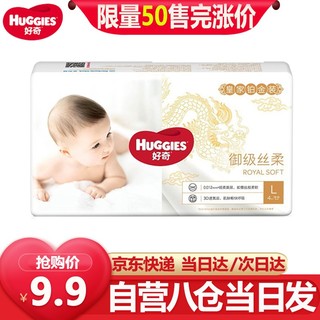 HUGGIES 好奇 铂金装 小桃裤 纸尿片 尿布湿 尿不湿 尊贵皇家铂金纸尿裤L4片