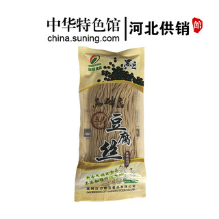 HANDOUFOOD [中华特色]河北供销馆 憨豆 黑豆五香豆腐丝130g 高碑店豆腐丝 河北保定特产