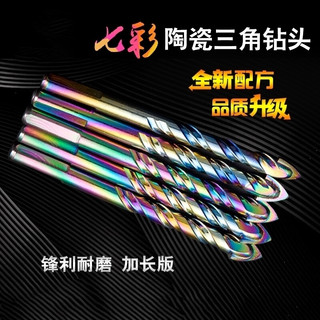 闪电客 时光旧巷_开孔器钻头瓷砖玻璃套装转头工具陶瓷_打孔器6mm电钻三角钻孔器 加长版12MM