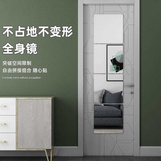 原非白 贴墙高清全身镜 加厚不变形防碎 20厘米*20厘米