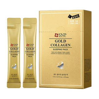 SNP 爱神菲 -黄金睡眠面膜20支/盒（补水保湿、提拉紧致、收缩毛孔、免洗面膜）护肤品