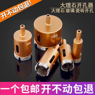 闪电客 烧结大理石开孔器花岗岩石材瓷砖玻璃地砖钻头烧结金刚石打扩孔钻 25MM 抖音