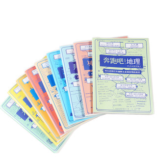 DiLe 递乐 英语科目胶套本 4366-B5 单本装