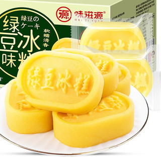 weiziyuan 味滋源 冰糕 绿豆味 500g