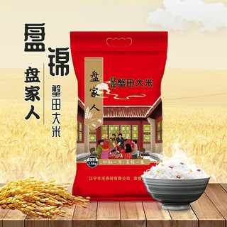 盘家人 东北大米珍珠米 蟹稻共生大米 蟹田2.5kg