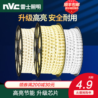 NVC Lighting 雷士照明 LED光源三色变光单色光客厅天花装饰灯带