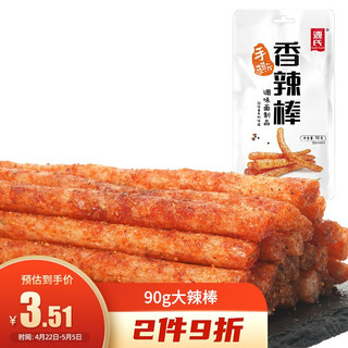 Genji Food 源氏 辣条 大辣棒90g/袋 网红休闲零食小吃 办公室宿舍素食手撕香辣棒