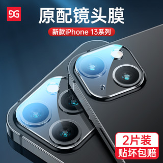 古尚古苹果13镜头膜iphone13pro手机保护镜头13promax手机镜头膜超清