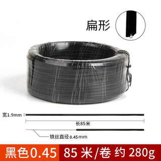 开图 扎丝扎线电线绑带电源线光纤扎带网线捆绑镀锌铁丝 黑色0.45mm（扁形）约85米 1只装