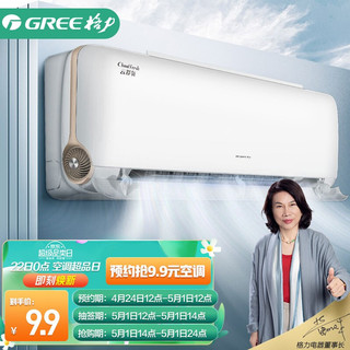 GREE 格力 抽奖格力（GREE）新风空调 京东小家智能生态 1.5匹 云舒氧1级能效 壁挂式卧室挂机KFR-35GW/NhHf1BAj