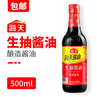 海天 酱油 炒菜凉拌蘸食生抽酱油提味增鲜调味品 海天生抽500ml*1瓶