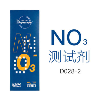 SOBO 大禹德邦亚硝酸盐测试剂PH/NO2/NH3淡海水质氨氮阿摩尼亚余氯检测 NO3-硝酸盐氮测试剂