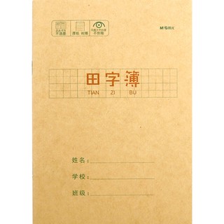 M&G 晨光 APY15T75 作业本 36K/20页 5本装 多款可选