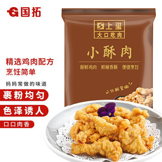 国拓 匠心正宗手打潮汕牛肉丸380g 牛肉含量≥90% 不含猪肉 火锅丸料 关东煮 麻辣烫 烧烤火锅空气炸锅食材 小酥肉300g