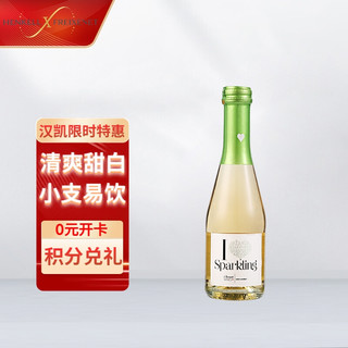 HENKELL 汉凯 匈牙利 汉凯(Henkell)爱嗨甜白起泡葡萄酒200ml单瓶装 进口小瓶红酒白葡萄酒