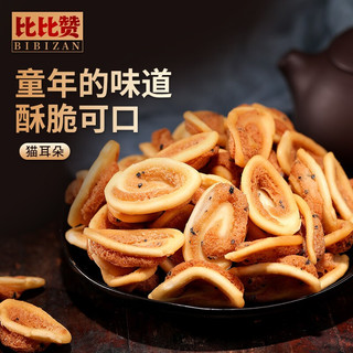 bi bi zan 比比赞 混合味猫耳朵400g