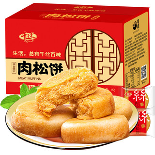 千丝 肉松饼整箱1000g早餐好吃的糕点闽南馅饼网红零食小吃休闲食品懒人速食夜宵