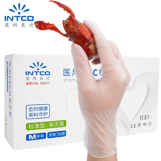 英科医疗 INTCO）一次性手套食品级检查餐饮家务防水劳保清洁薄膜透明厨房烘焙pvc手套 M码