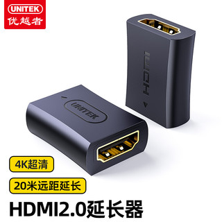 UNITEK 优越者 HDMI延长器转接头 母对母高清连接头4K2.0版 HDMI线对接头直通头串联延长线 Y-A013
