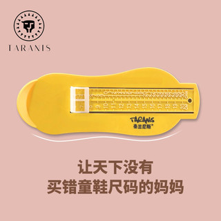 TARANIS 泰兰尼斯 宝宝量脚器儿童测量仪小孩子婴儿家用内长量鞋尺码脚神器 黄色