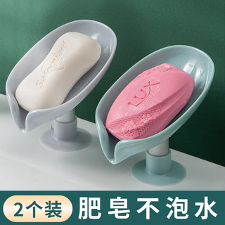 ShouMi 收米 香皂盒肥皂置物架免打孔吸盘壁挂式创意个性可爱沥水卫生间放神器 (2个装)薄荷绿 简约灰