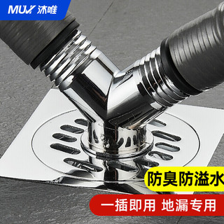 muvi 沐唯 洗衣机地漏三通接头 卫生间洗衣机排水管下水管道三通防臭地漏接头JT-11