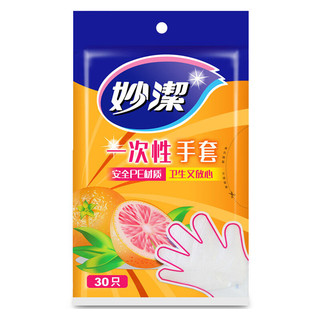 妙潔 妙洁（MIAOJIE） 一次性手套PE食品用材质新料不易破漏加厚食品级餐饮美发批发吃龙虾海鲜防护用 30只装