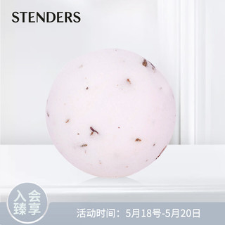 STENDERS 施丹兰 玫瑰精油球40g 泡澡沐浴球泡脚浴盐球 进口