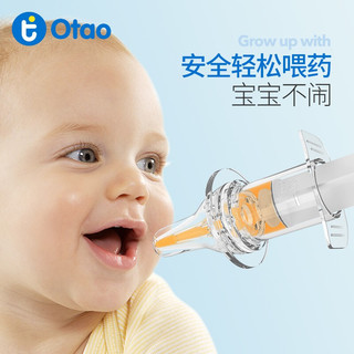 欧淘 给小孩喂药的针管式奶嘴头吃药给水工具灌药婴儿日常用品 奶嘴式喂药器 量杯