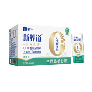 MENGNIU 蒙牛 新养道 零乳糖低脂型牛奶利乐钻250ml×4盒装